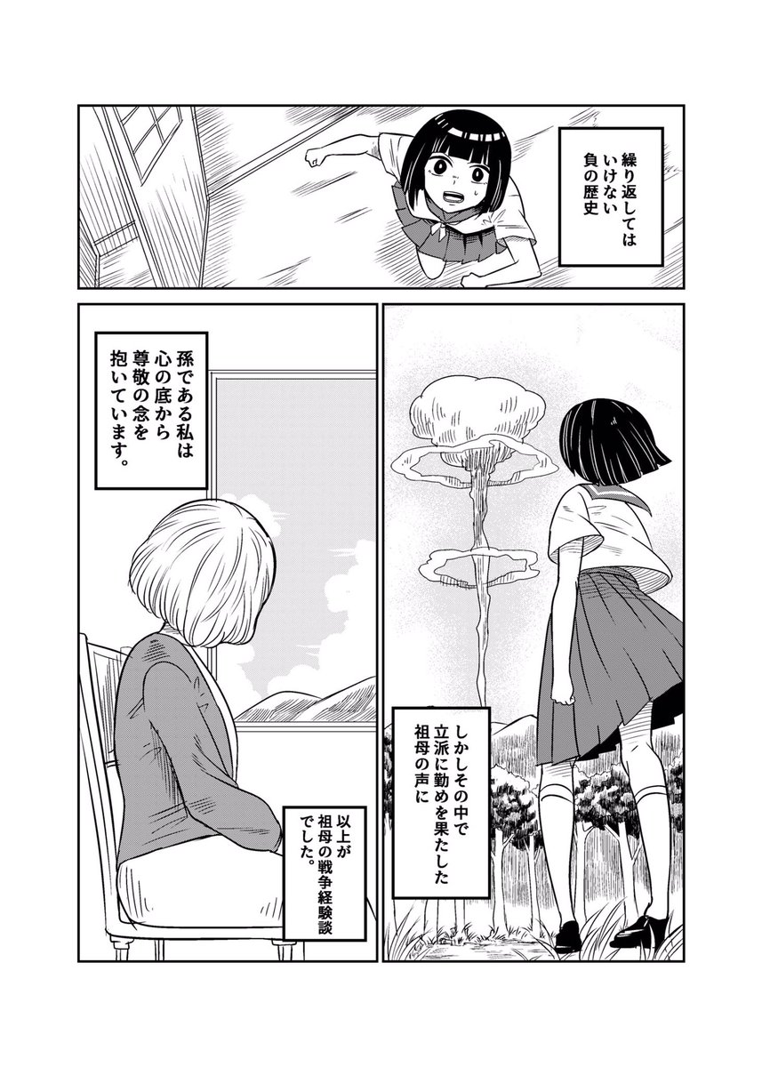 リエリオト ジャンプ でお泊まり漫画連載中 祖母が戦時中に凄い経験をしていた話 リエリオト ジャンプ でお泊まり漫画連載中 祖母が戦時中に凄い経験をしていた話