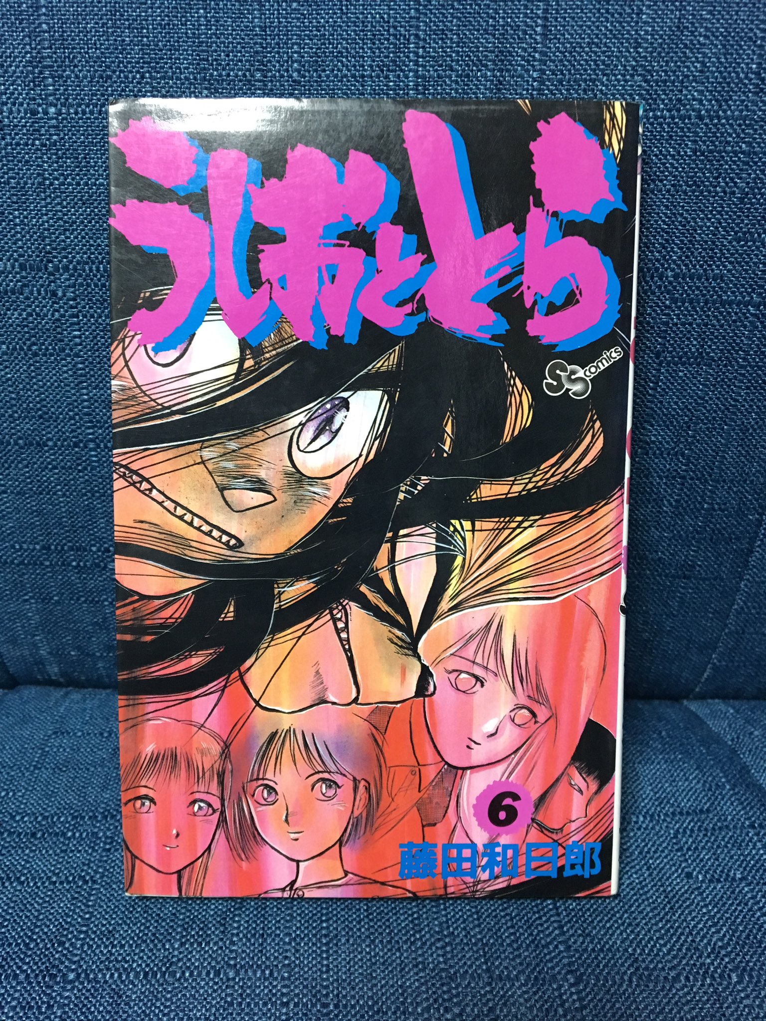 O Xrhsths やきそば W Sto Twitter うしおととら 6巻 とらのディフォルメがかわいい 今巻では 雲外鏡 に 河童 一鬼 遠野の長 などなど妖怪がいっぱい出てきた 一鬼は昔からあんまり好かん笑 白面の者 の正体がわかって 白面の者vs日本の妖怪にあの