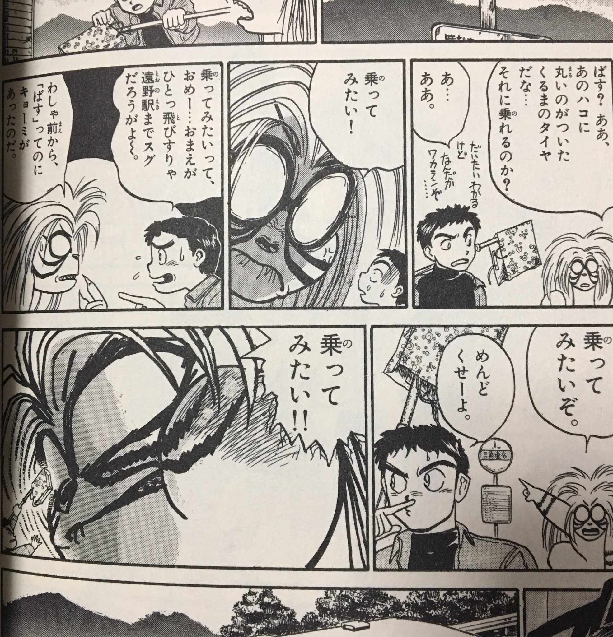 やきそば W うしおととら 6巻 とらのディフォルメがかわいい 今巻では 雲外鏡 に 河童 一鬼 遠野の長 などなど妖怪がいっぱい出てきた 一鬼は昔からあんまり好かん笑 白面の者 の正体がわかって 白面の者vs日本の妖怪にあの妖怪も参戦し