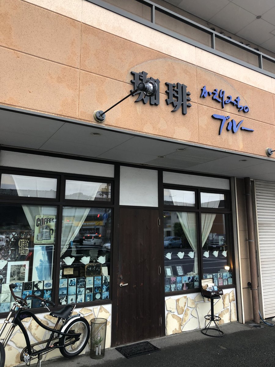 ハレ ラジオ 本日番組内で紹介させていただいたカフェ 有田川町 かえりみちのブルー Jr藤並駅下車すぐです 是非