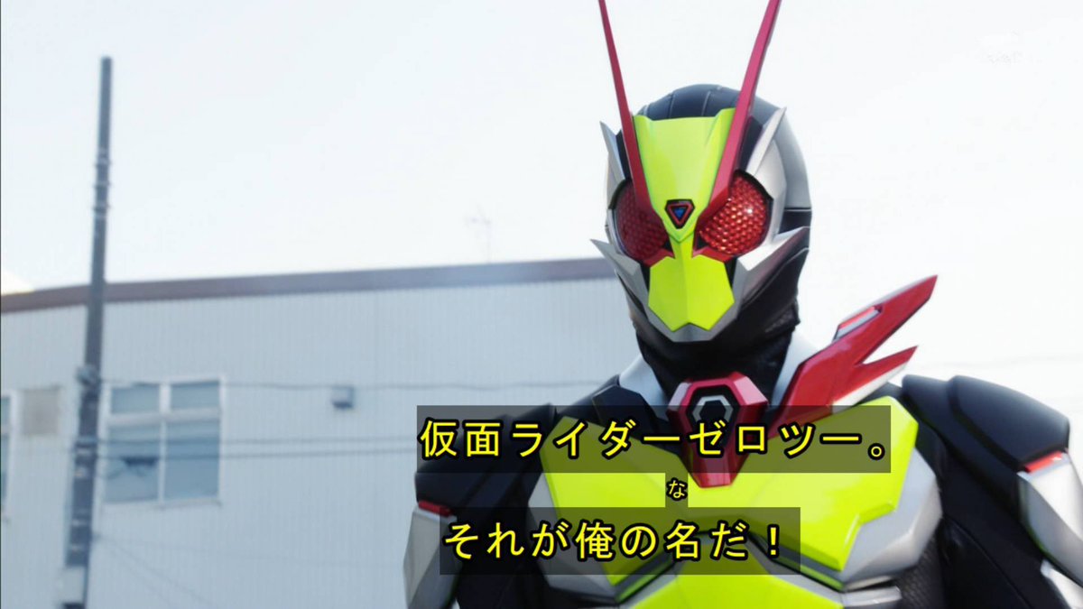 仮面ライダーゼロワンで ラスボス が話題に トレンドアットtv 仮面ライダーゼロワンで ラスボス が話題に トレンドアットtv