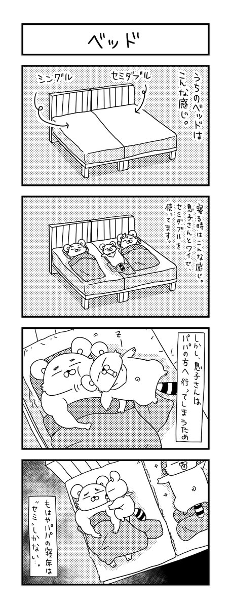 ぽこたろー育児漫画まとめ(59)

#育児漫画 #漫画 #子育て #0歳 #思ってたんと違う育児 #一歳 #4コマ漫画 #ぽこたろー育児漫画 #二歳 