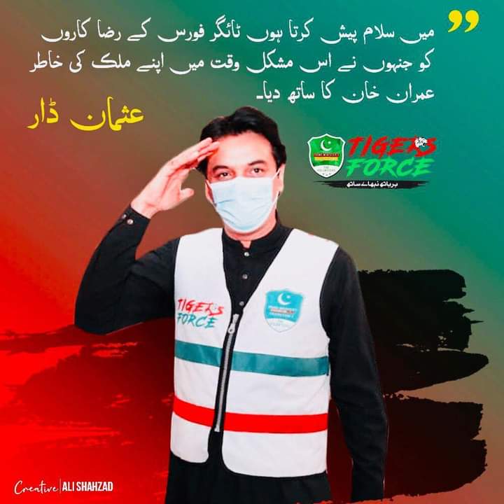 SwlTigerforce's tweet photo. 9 اگست پاکستان میں ٹائیگر فورس کے دن کے طور پر منایا جیگا۔ ٹائیگر فورس   ساہیوال کی ٹیم ڈسٹرکٹ مینجمنٹ ساہیوال کے ساتھ ملکر   وزیر اعظم پاکستان کے وژن کے مطابق ایک دن میں سب سے زیادہ پودے لگائے گی  @UdarOfficial @ImranKhanPTI @GOPunjabPK https://t.co/TJecgnmNDb