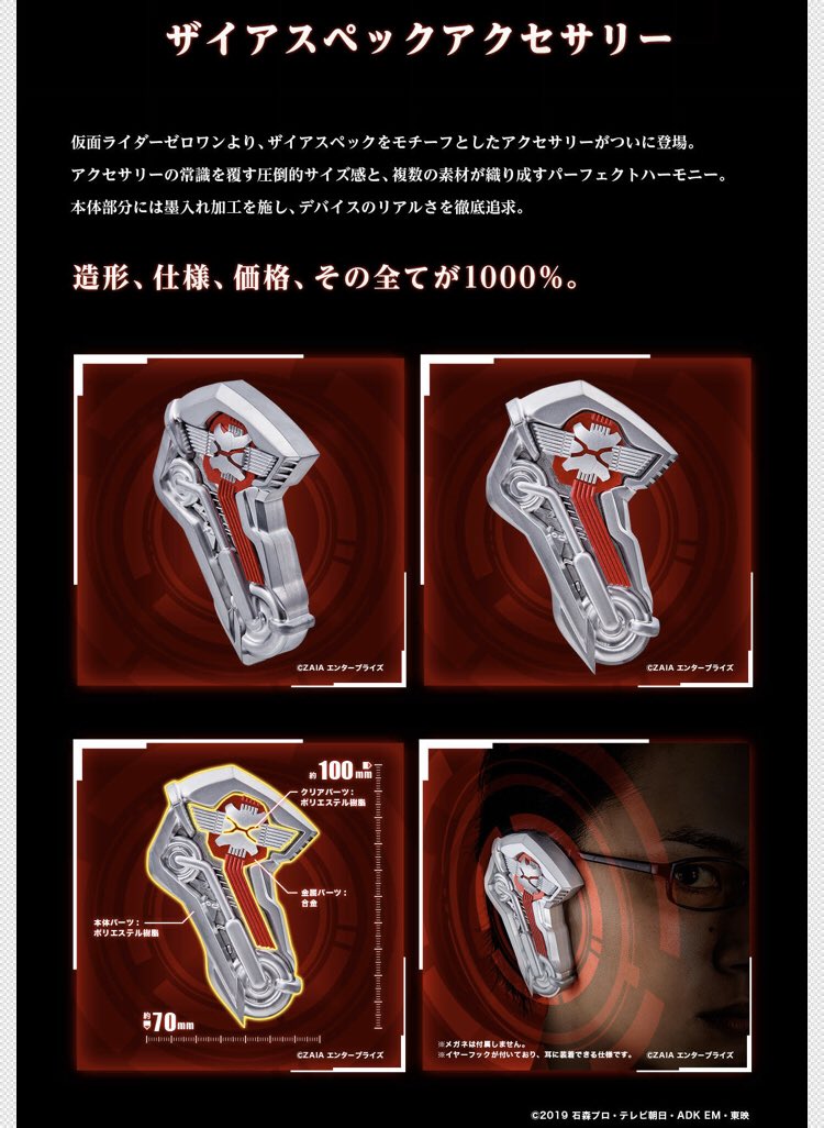 突木 Ar Twitter アークワンプログライズキー Zaiaスペックと同じマーク付いてるのなんなんだろう