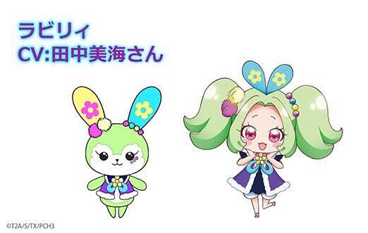 たまき 8時半の女児向けアニメのマスコットキャラ ラビリン 9時の女児向け特撮のマスコットキャラ ラブピョコ 10時の女児向けアニメのマスコットキャラ ラビリィ Precure ラブパトリーナ Prichan たまき 8時半の女児向けアニメのマスコットキャラ ラビリン 9時の女児向け特撮のマスコットキャラ ラブピョコ 10時の女児向けアニメのマスコットキャラ ラビリィ Precure ラブパトリーナ Prichan