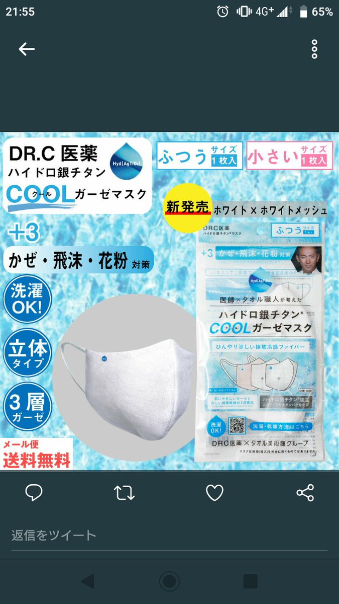 海老蔵マスク 海老蔵マスク