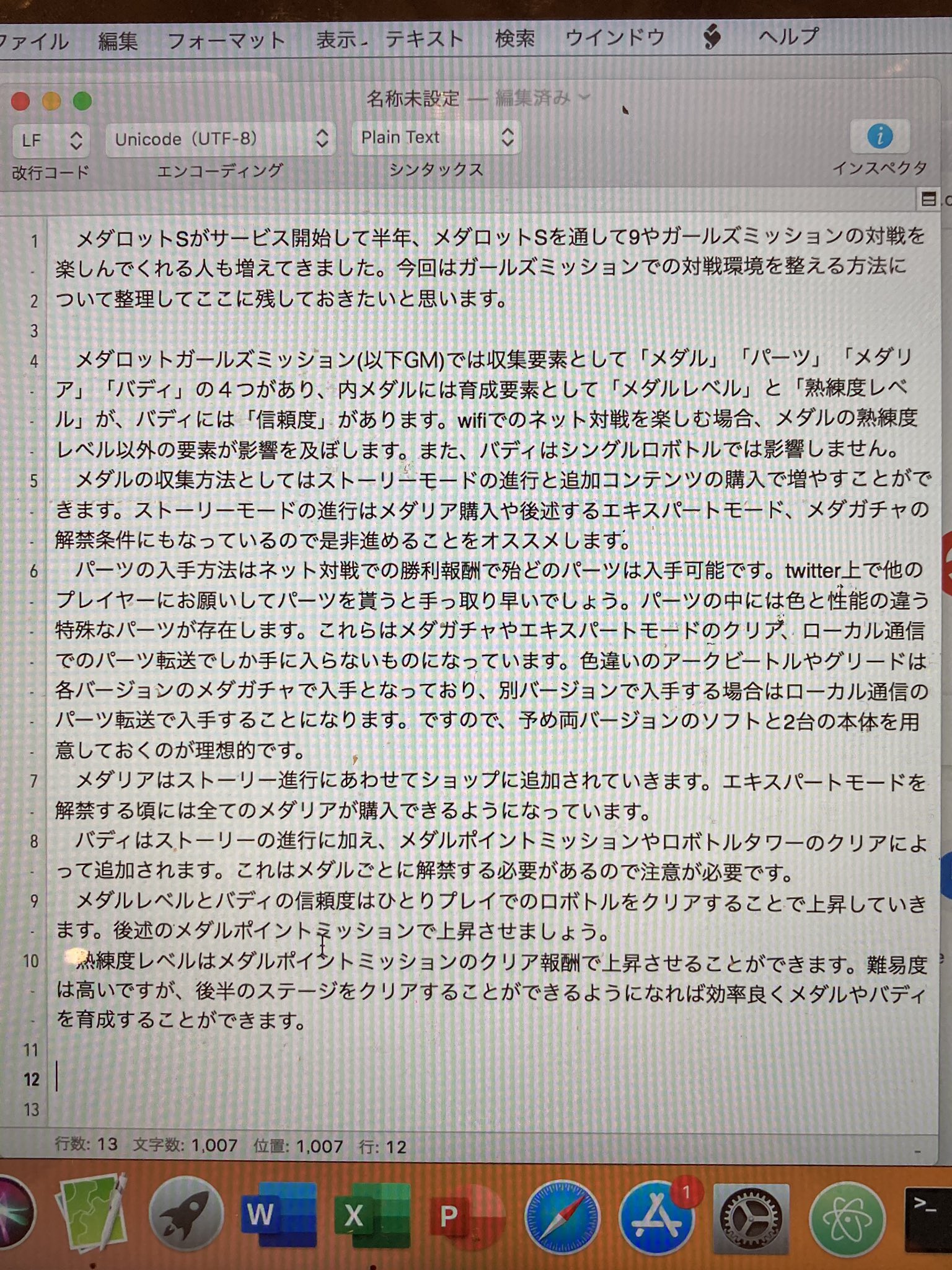 さだ メダロットガールズミッションの対戦環境解説を書こうとしたら めちゃくちゃ硬い文章になってしまった さだ メダロットガールズミッションの対戦環境解説を書こうとしたら めちゃくちゃ硬い文章になってしまった