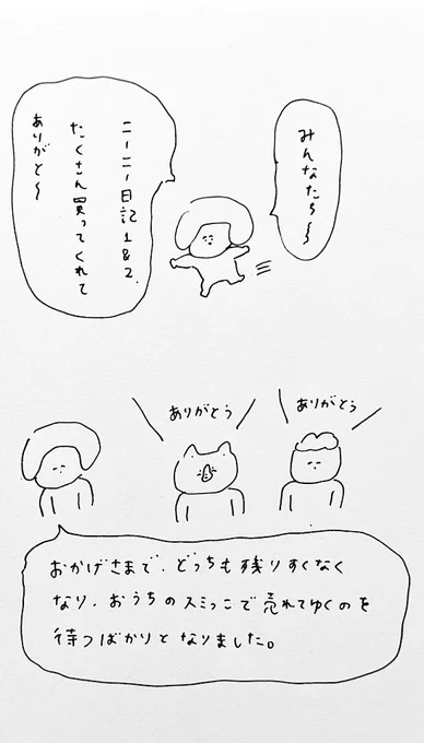グッズの再入荷についてです。
↓つづく↓ 