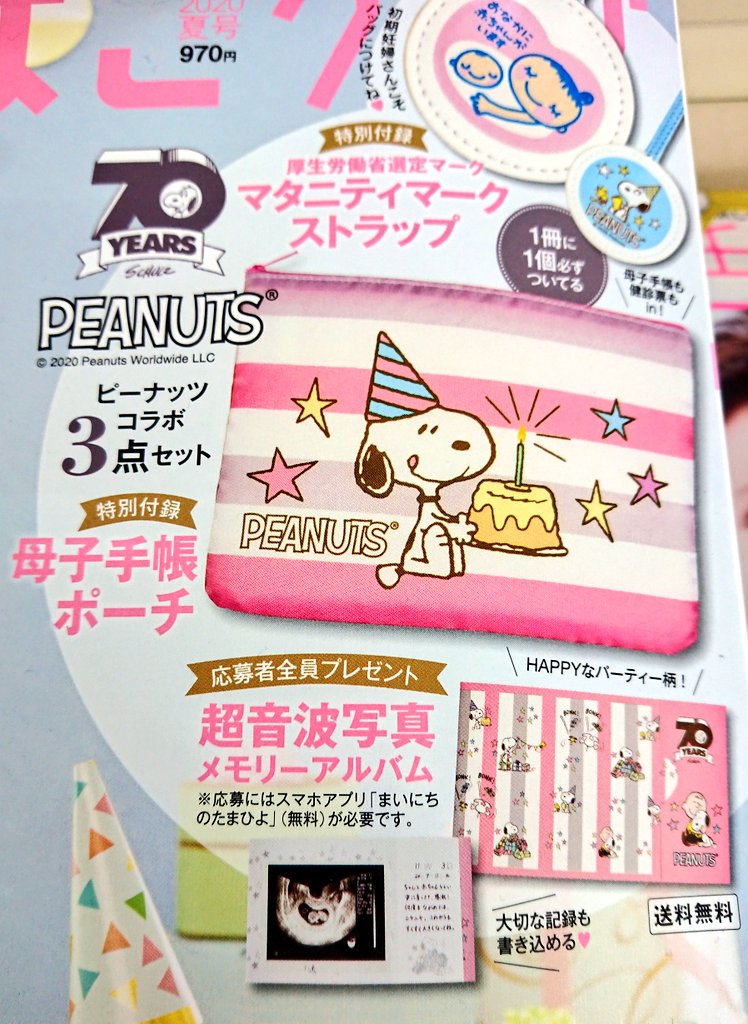 初めてのたまごクラブ