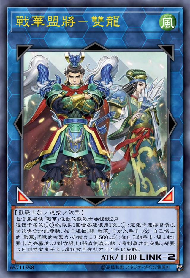 遊戯王 - 遊戯王 戦華デッキパーツ 炎舞天璣 天枢 ほぼ三国志の通販