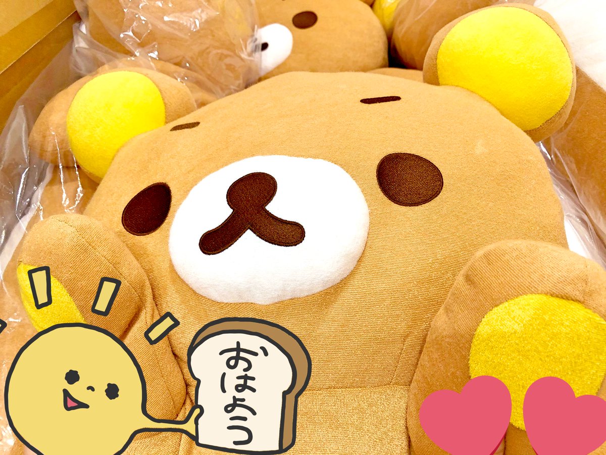 ヴィレッジヴァンガード イオンモール岡山 Pa Twitter 1階 リラックマ Pop Up Shopからおはようございます 本日も リラックマ Pop Up Shopにご来店くださりありがとうございます こちらにはなんと こげぱん にゃんにゃんにゃんこ アフロ犬 たれぱんだの ヴィレッジヴァンガード イオンモール岡山 Pa Twitter 1階 リラックマ Pop Up Shopからおはようございます 本日も リラックマ Pop Up Shopにご来店くださりありがとうございます こちらにはなんと こげぱん にゃんにゃんにゃんこ アフロ犬 たれぱんだの