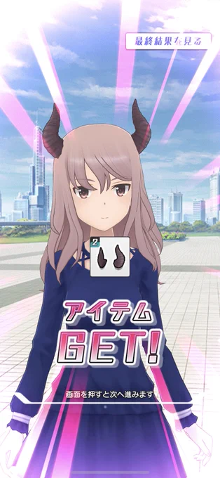 できました 