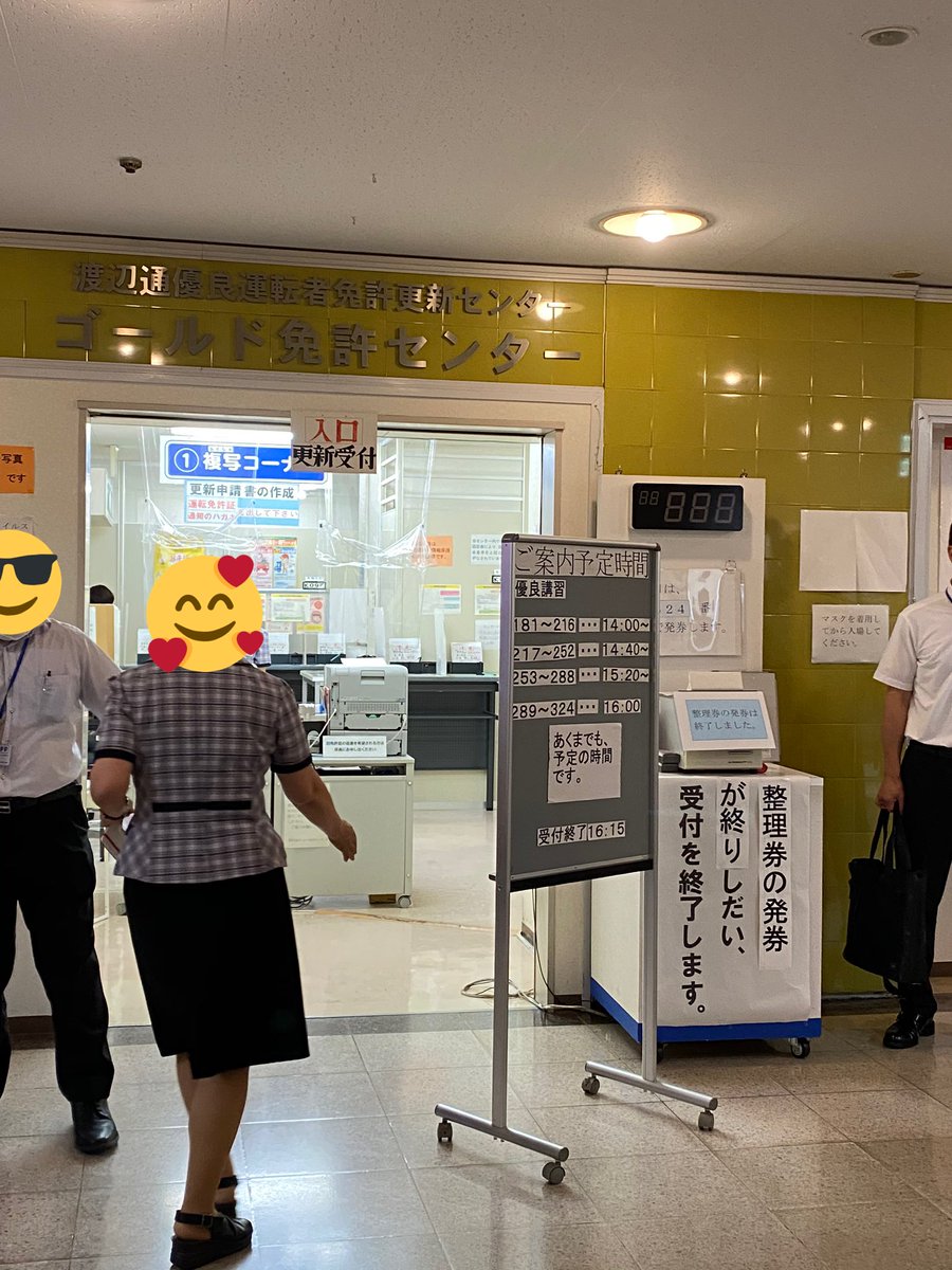 黒崎 ゴールド 免許 センター 再開