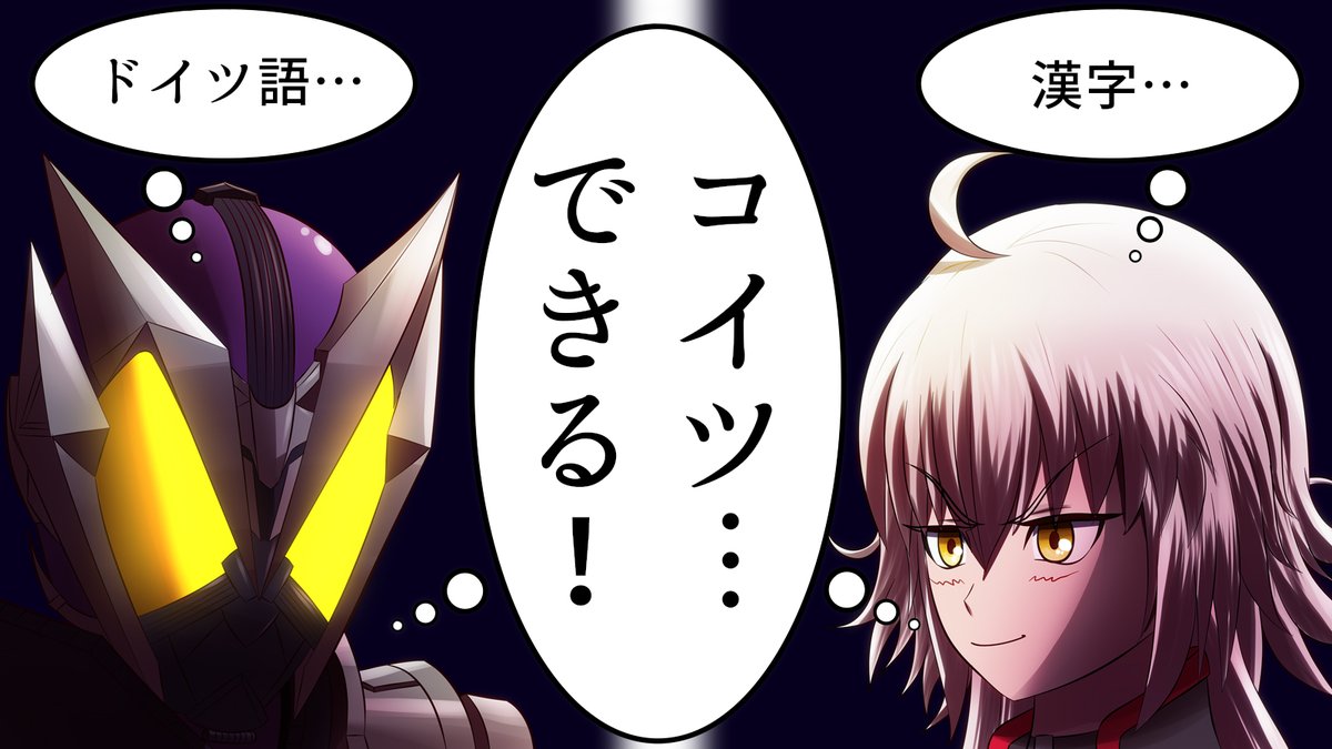 FGO×仮面ライダーネタを描いて生きてます
セイバーも楽しみ
#FGO絵描きさんと繋がりたい 