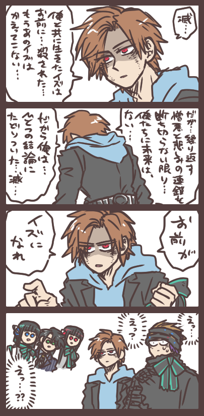 アルトと滅と物語の行く末 