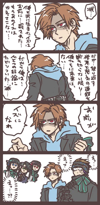 アルトと滅と物語の行く末 
