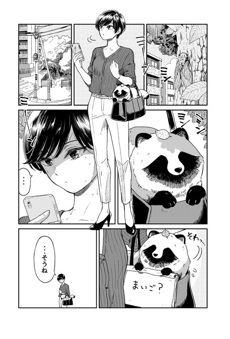 迷子 