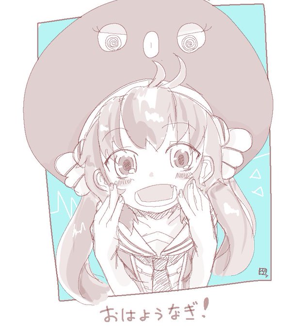 おはようなぎのtwitterイラスト作品 おはようなぎのtwitterイラスト作品
