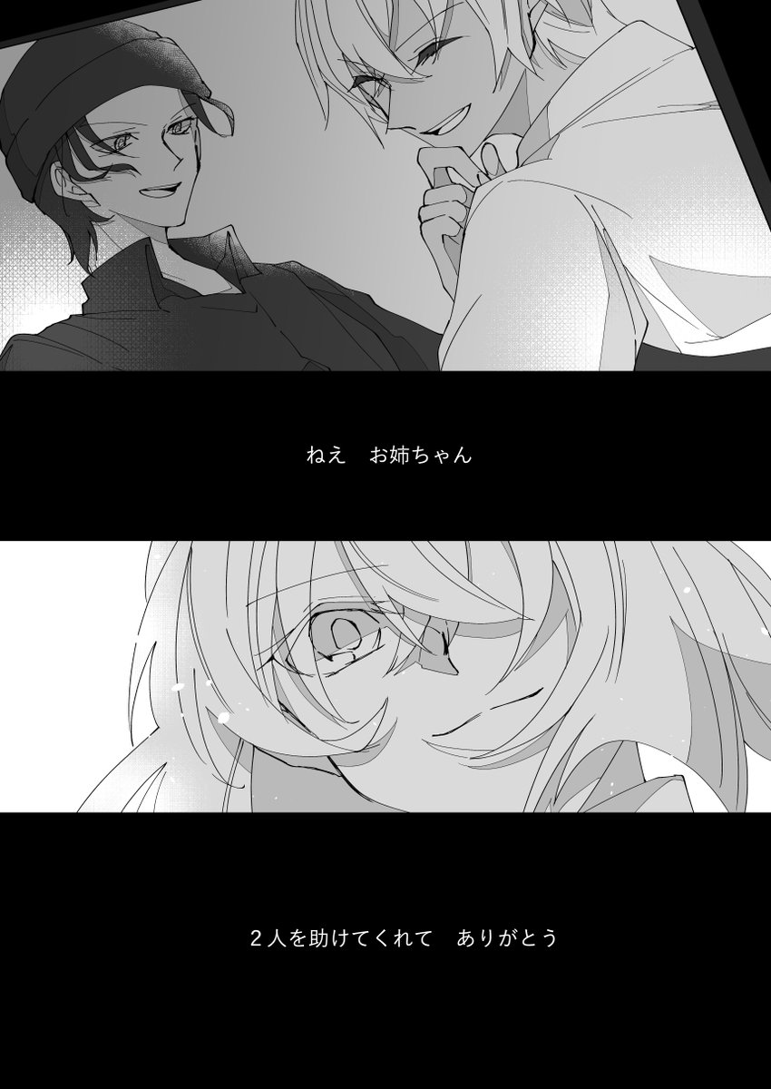 赤安+志とあけみさんのこと 