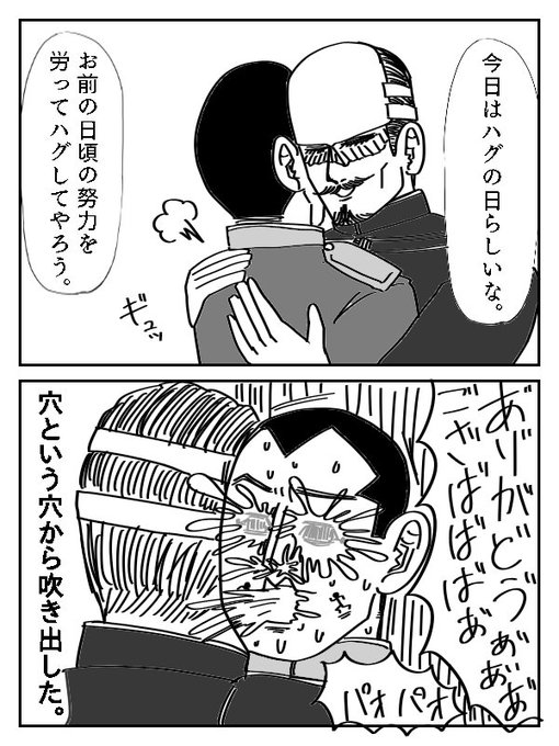 ハグの日鶴宇佐 