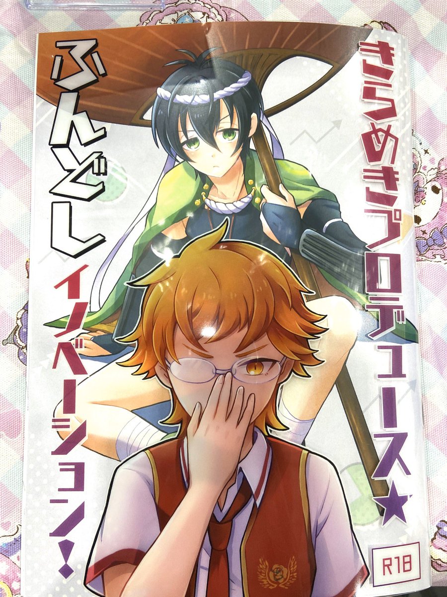 吉田 新刊のふんどし本 めくるとタのふんどしが見れます 裏表紙はスケスケふんどしイラストがあります 吉田 新刊のふんどし本 めくるとタのふんどしが見れます 裏表紙はスケスケふんどしイラストがあります