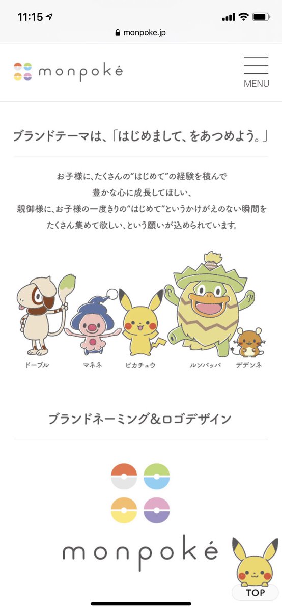 メタモンのtwitterイラスト検索結果 メタモンのtwitterイラスト検索結果