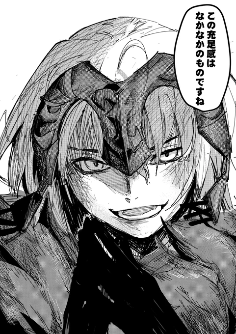#FGO 
#alter 