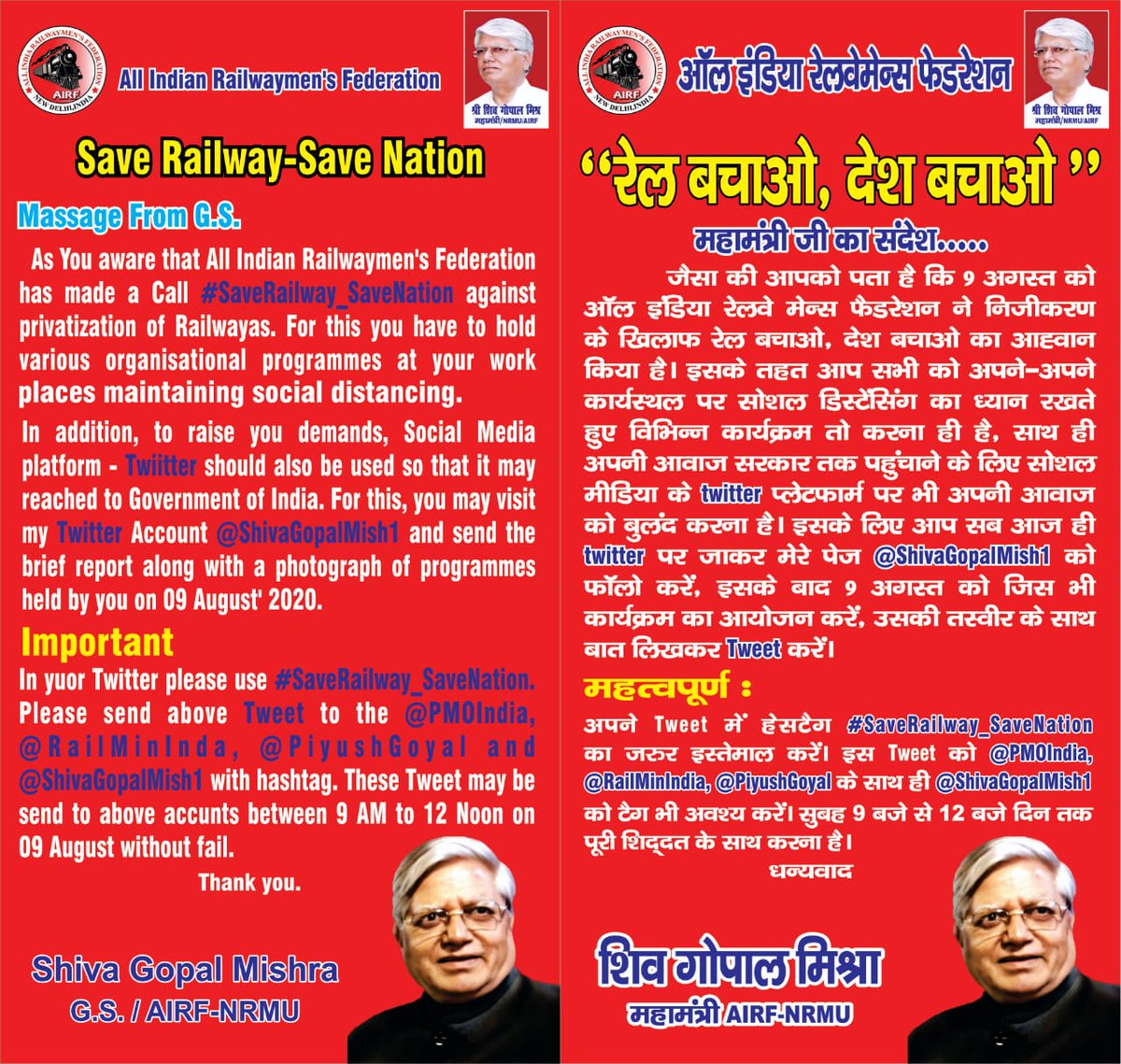 Join #SaveRailway_SaveNation campaign today on the call of <a href="/airfindia/">AIRF</a> <a href="/ShivaGopalMish1/">Shiva Gopal Mishra</a> send message to <a href="/PiyushGoyal/">Piyush Goyal</a> <a href="/PMOIndia/">PMO India</a> <a href="/RailMinIndia/">Ministry of Railways</a> to register your protest  #AgainstPrivatizatingIndianRailways
