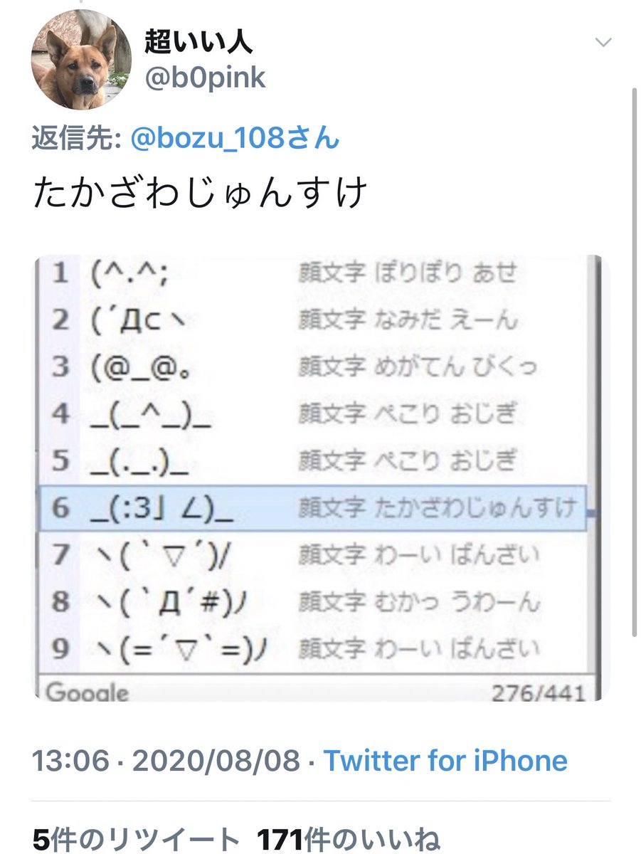 坊主 かわいい顔文字選手権 最優秀賞 T Co T6mbiouicx Twitter