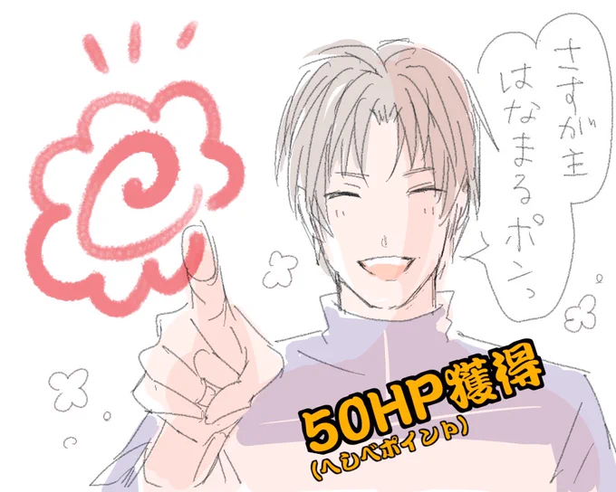おめでとうございます(はなまるポンっ) 