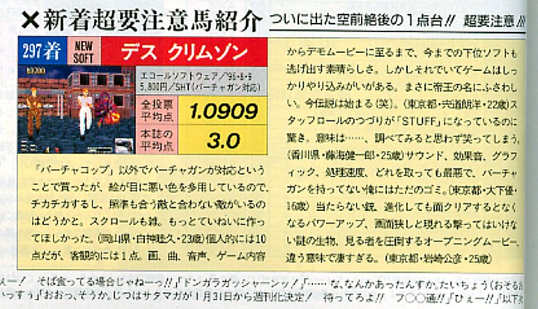 ゲームドライブ 8月9日のレトロゲーム 今日はss デスクリムゾン の発売24周年 T Co Ureyh7uhr1 Gamedrive レトロゲーム セガサターン エコールソフトウェア デスクリムゾン 愛すべき最高のクソゲー T Co M7e6uhjkjb Twitter