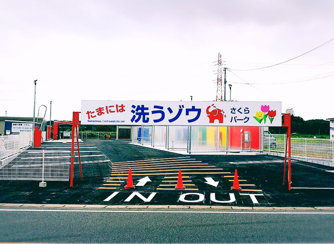 洗うゾウ こんにちは 梅雨も明け 良い天気が続く絶好の洗車シーズンとなりました 洗車するなら今がチャンスだゾウ 千葉県初登場のドライブスルー洗車機 ファブリカ ネオ がおすすめです まってるゾウ 洗うゾウ 佐倉 臼井台 洗車 コイン洗車場