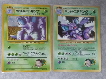 ポケモンカード サカキのプロモーションカードまとめ 旧裏面 新裏面 Momo Blog
