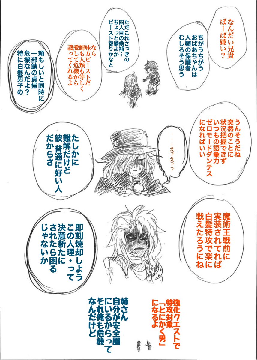 恐らく殆どのマスターが待ち望む老女タイプ鯖、とりあえず「タイプ」としてはいくつかジャンルがありますがどのタイプもほしいなー。 