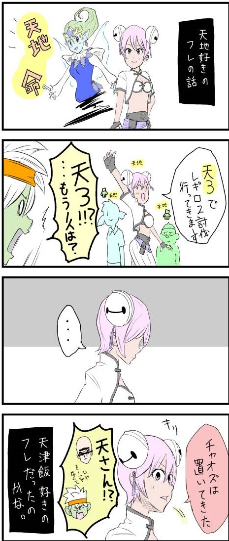 キメラのtwitterイラスト検索結果 古い順 キメラのtwitterイラスト検索結果 古い順