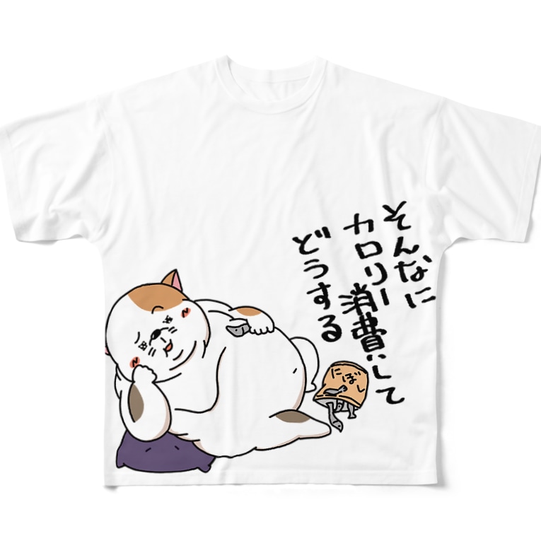 SUZURIさんでTシャツ1000円引きのセール中です!!
メタボニマルズをはじめ、食べ物系のTシャツも作ったのでよろしければぜひ!!
https://t.co/tqne6Xpsw7
#SUZURI #Tシャツ #SUZURI夏のTシャツセール 