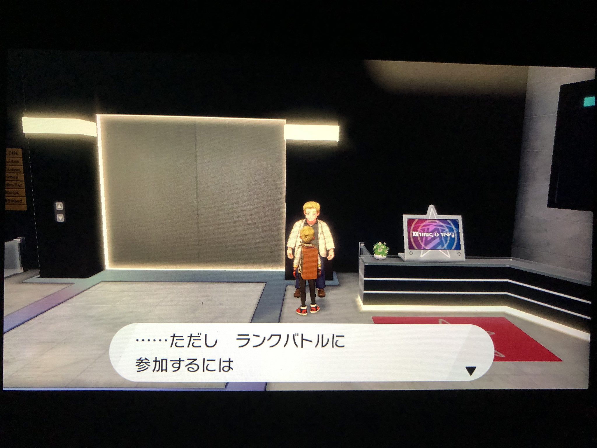 フカヒロ Pixivリクエスト４作目納品 アキラのガラル冒険記 ネットと言えば過去作からの引き継ぎだが 多くのポケモン は覚える技の変化などで対戦で使えなくなる そんな問題を解消して今作でも過去の愛用ポケモンを使えるようにしてくれるのが この