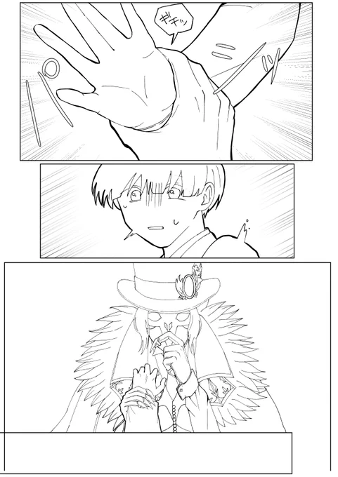 たぶん描き上がらない漫画の一部 