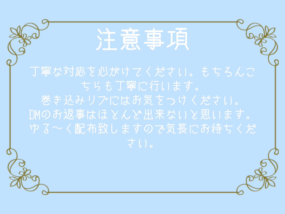 rityuOo_'s tweet photo. 💍配布について💍

分からないことがあった場合などこちらを読んでいただけると幸いです☺️ https://t.co/RTRgWRvf1K