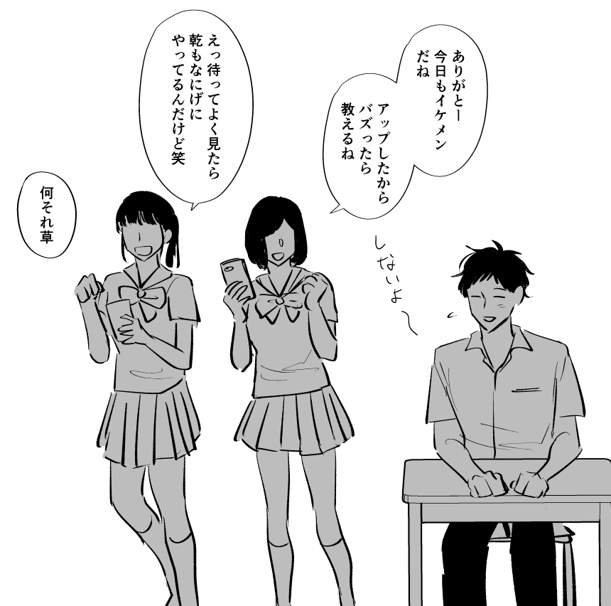 あつかましい乾 ※9割モブ 