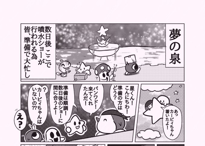 ウイロウだよ Aji Shio Tarou さんのマンガ一覧 古い順 50ページ ツイコミ 仮 ウイロウだよ Aji Shio Tarou さんのマンガ一覧 古い順 50ページ ツイコミ 仮