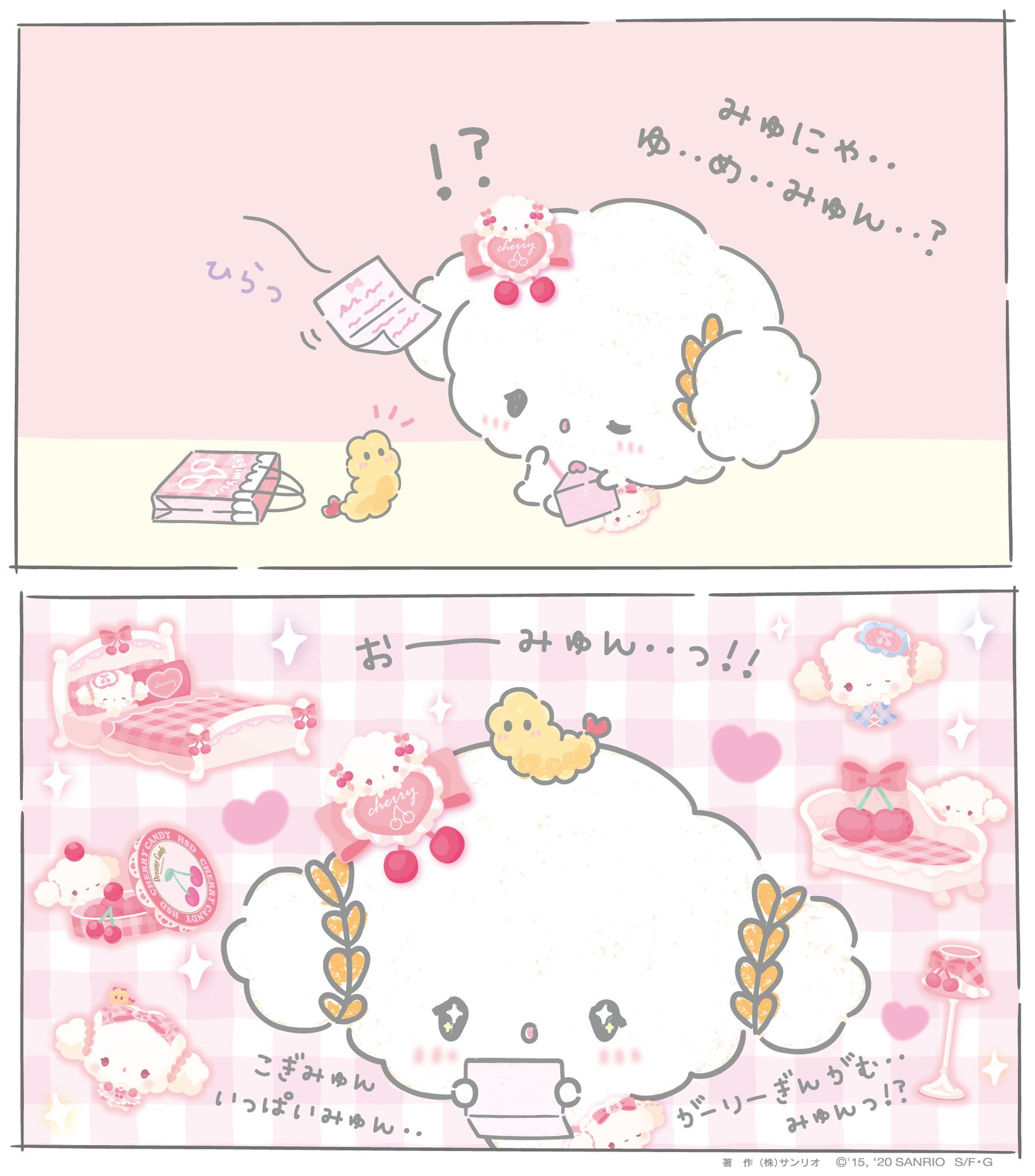 ころころキャンディこぎみゅん