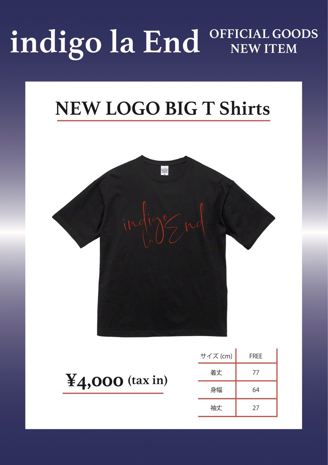indigo la End NoEl ビッグTシャツ Lサイズ indigo la End】 NoElピグメントビッグ Tシャツ / Official