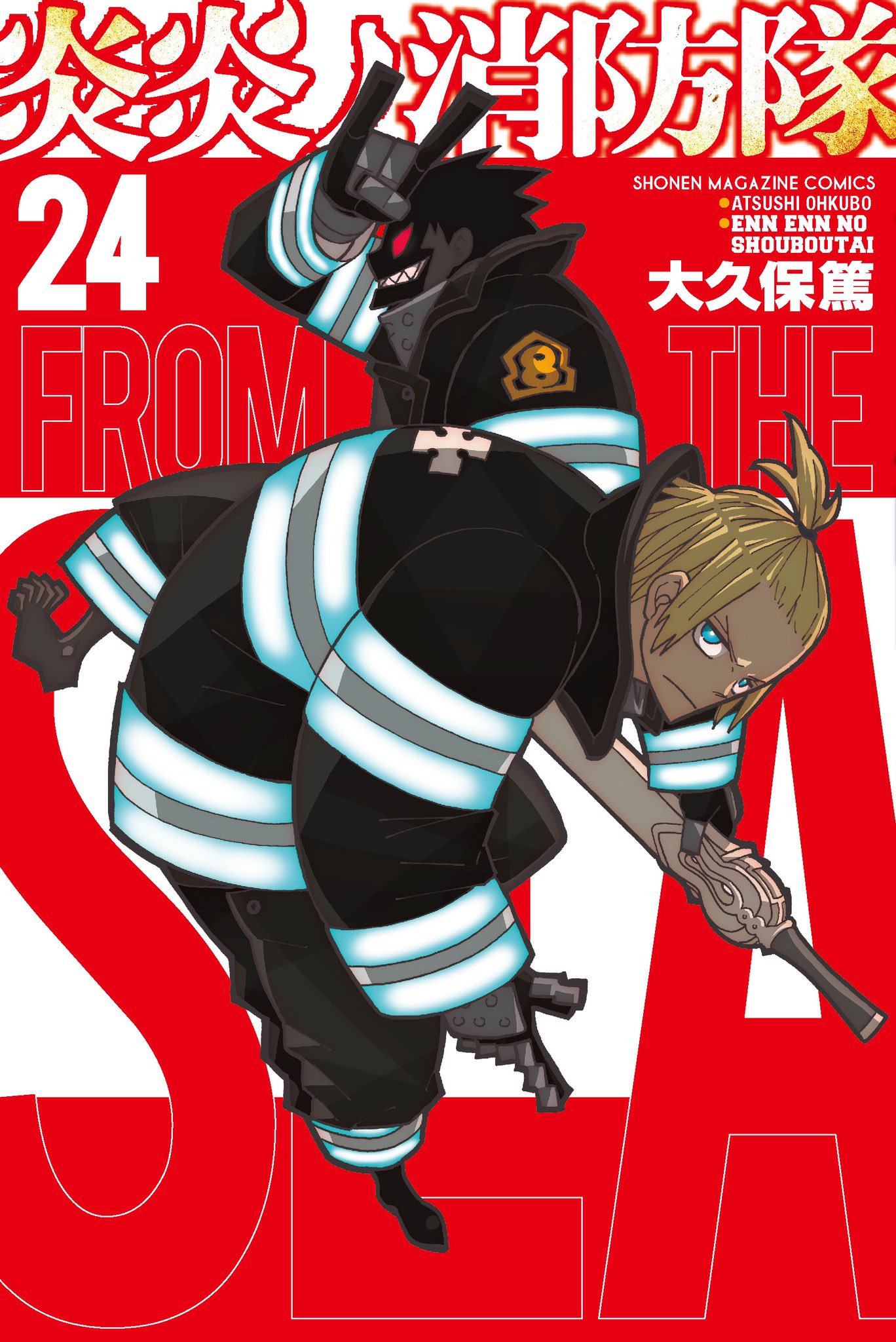 漫画『炎炎ノ消防隊』 - 第8特殊消防隊 キャラファイングラフ