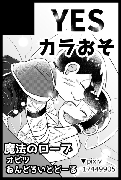 8/23大阪家宝
コ12a
弱り長男カラおそ新刊予定

新刊1セットにつきノベルティとしてチケットファイルお渡しします。
ぬい服魔法ローブも持ってきます。

※欠席の可能性があります
※参加は17日週の状況で決めます 