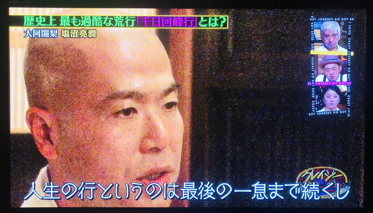 四無行 四無行