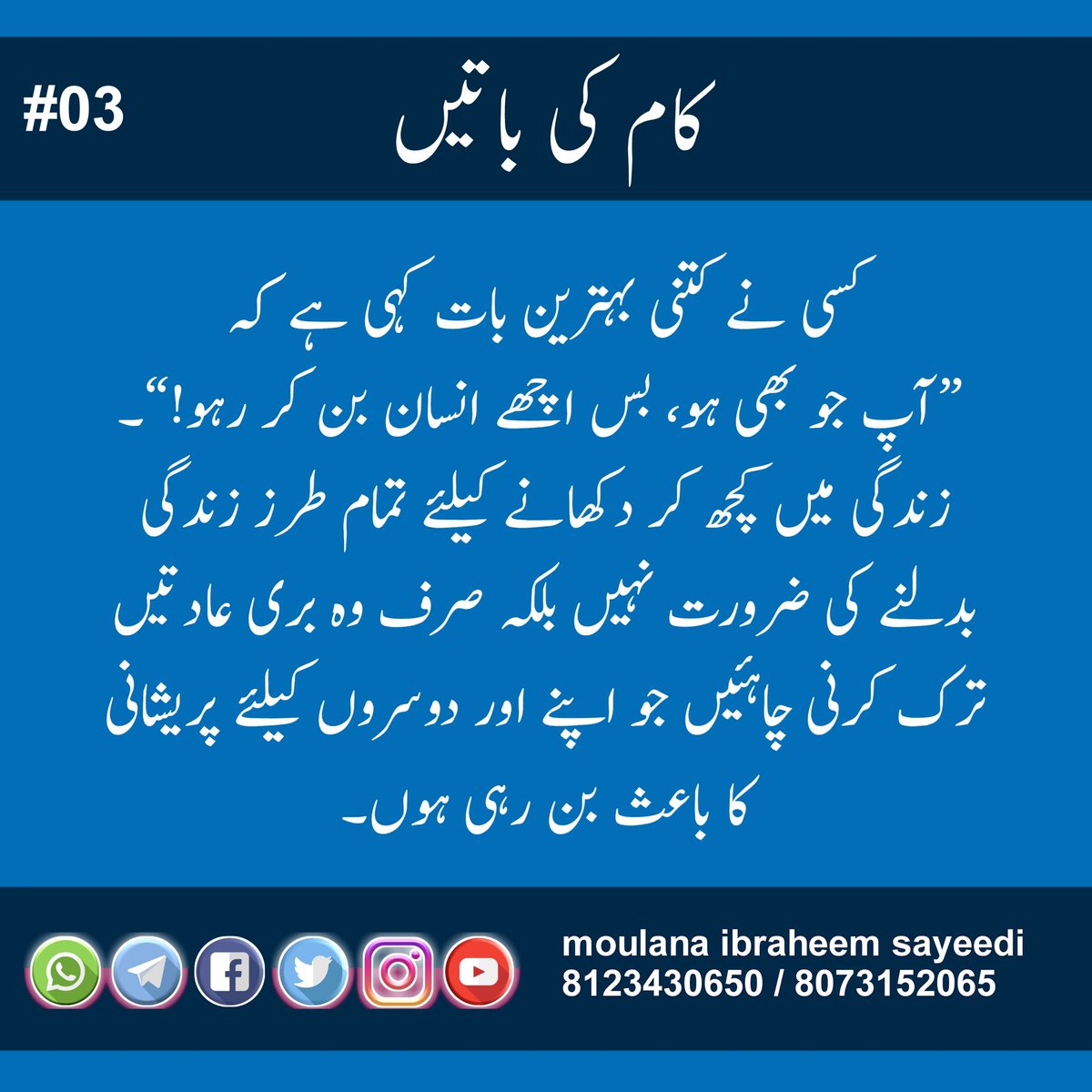 Moulanaibraheem's tweet photo. #kamkibateen
#darsehadees
#moulanaibraheemsayeedi
#sayeedimoulana https://t.co/hZ4LtqLHg4