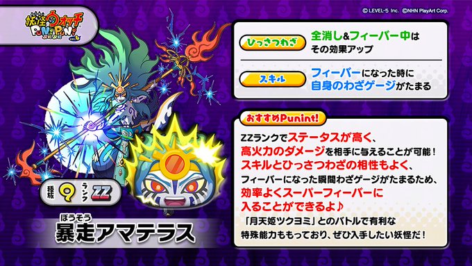 妖怪ウォッチ ぷにぷに公式さん の人気ツイート 11 Whotwi グラフィカルtwitter分析