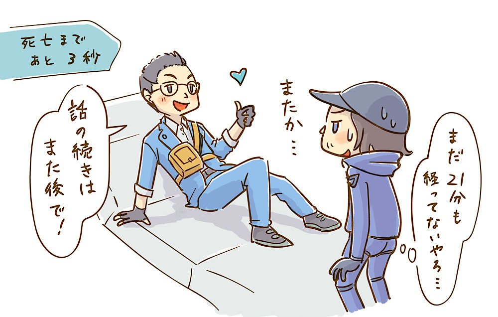 デス・ストランディング 絵日記まとめ20
https://t.co/zlf77YsUOf
①続きは死亡の後で…
②帰ってきたジップライン
③雪山の楽しいジップライン整備
④別れは突然に…
#DeathStranding #デスストでつながれ #デスストでつながれ