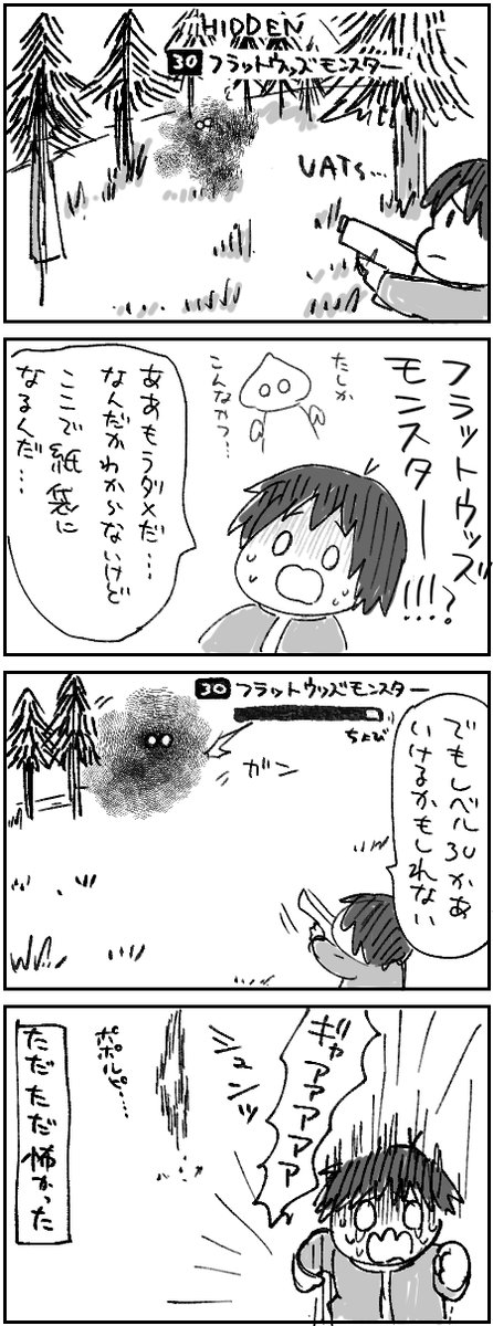 【わくわくアパラチア日記】
ただ怖かったってだけのレポートです。 